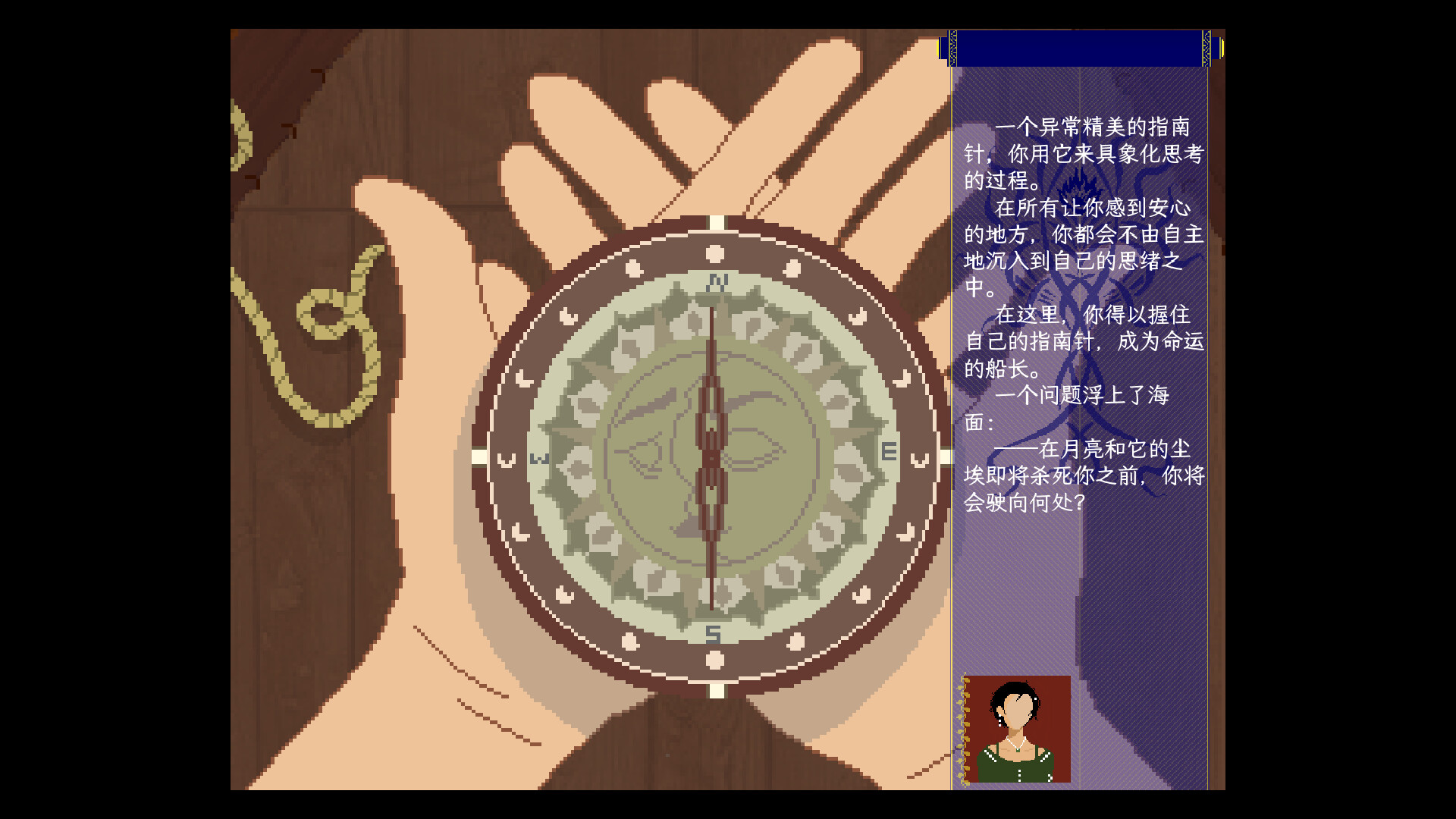 When the Moon Falls, We Speak screenshot #3