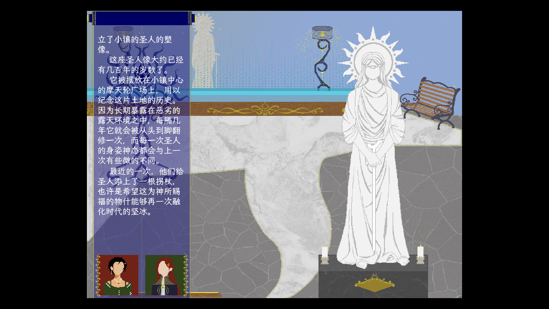 When the Moon Falls, We Speak screenshot #5