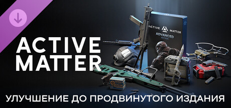 Обложка Active Matter - Upgrade to Advanced Edition