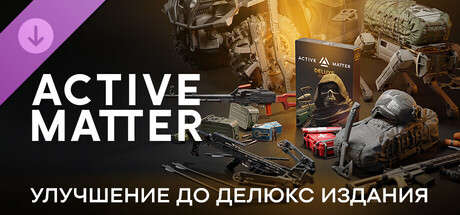 Обложка Active Matter - Upgrade to Deluxe Edition