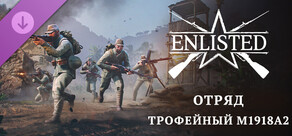 Enlisted - Captured M1918A2 Squad