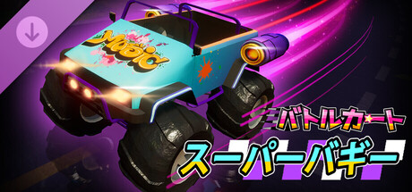 Combat Kart - Super Kartの作品画像