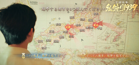 鬼狩り1939：上川往事