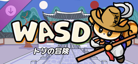 WASD : The Adventure of Tori - KOREAN Themeの作品画像