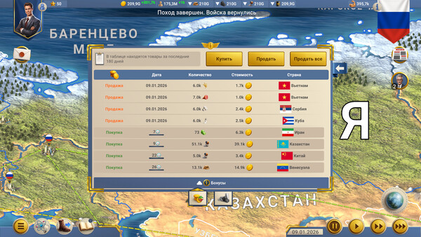 Скриншот 6 из игры MA 2 – President Simulator