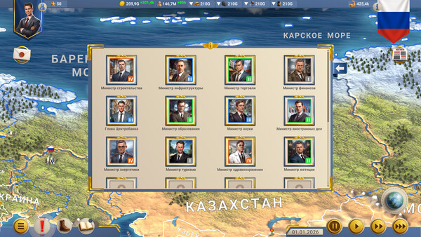 Скриншот 2 из игры MA 2 – President Simulator