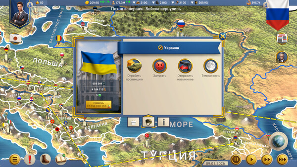 Скриншот 5 из игры MA 2 – President Simulator
