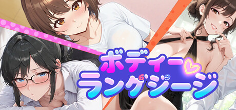 Body Languageの作品画像