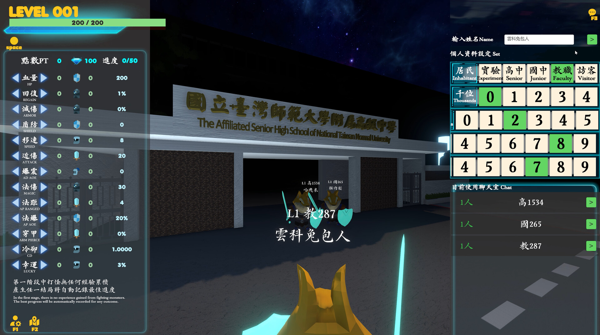 附中學院79校慶 screenshot #2
