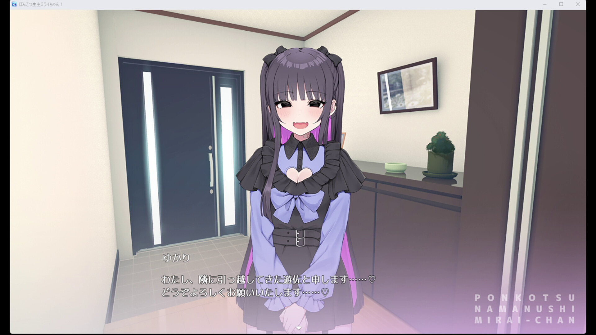 No-good Streamer Mirai-chan! - Forever Yours, Yukari-chan No-good Streamer Mirai-chan! DLC screenshot 1