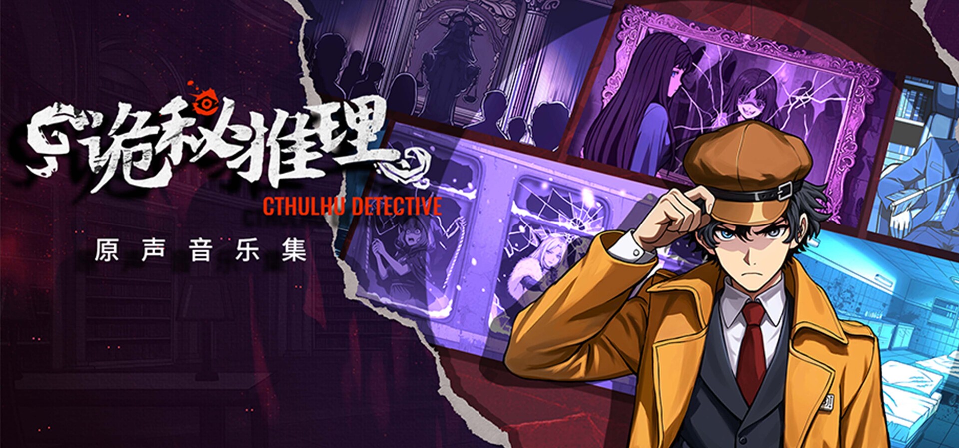 The Occult Detective Soundtrack Featured Screenshot #1
