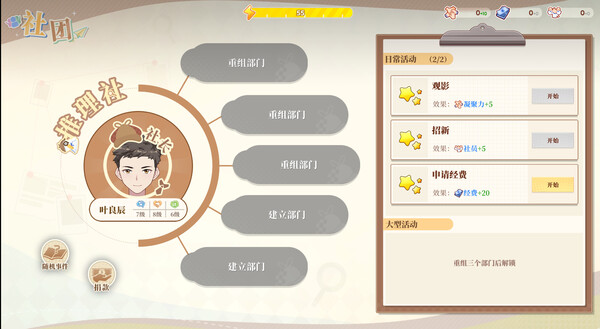 学生时代 - 初阳