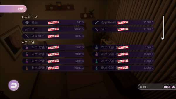 404호실의 비밀 마사지 screenshot 2