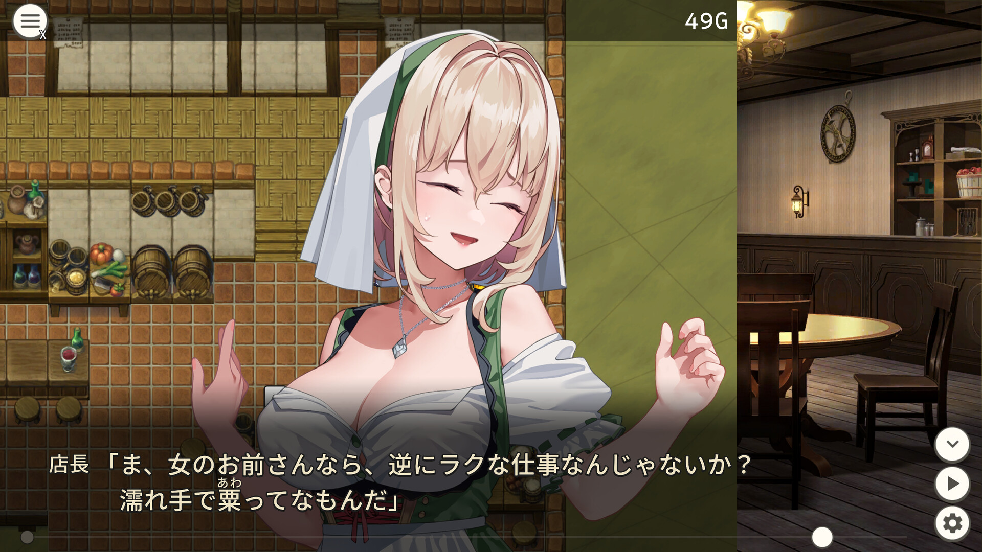Tavern, Inn, and the Halberd screenshot #1