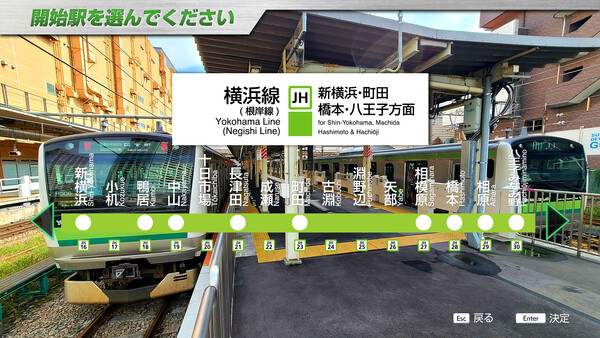 JR EAST Train Simulator: Yokohama Line (Ōfuna to Hachiōji）Series E233-6000