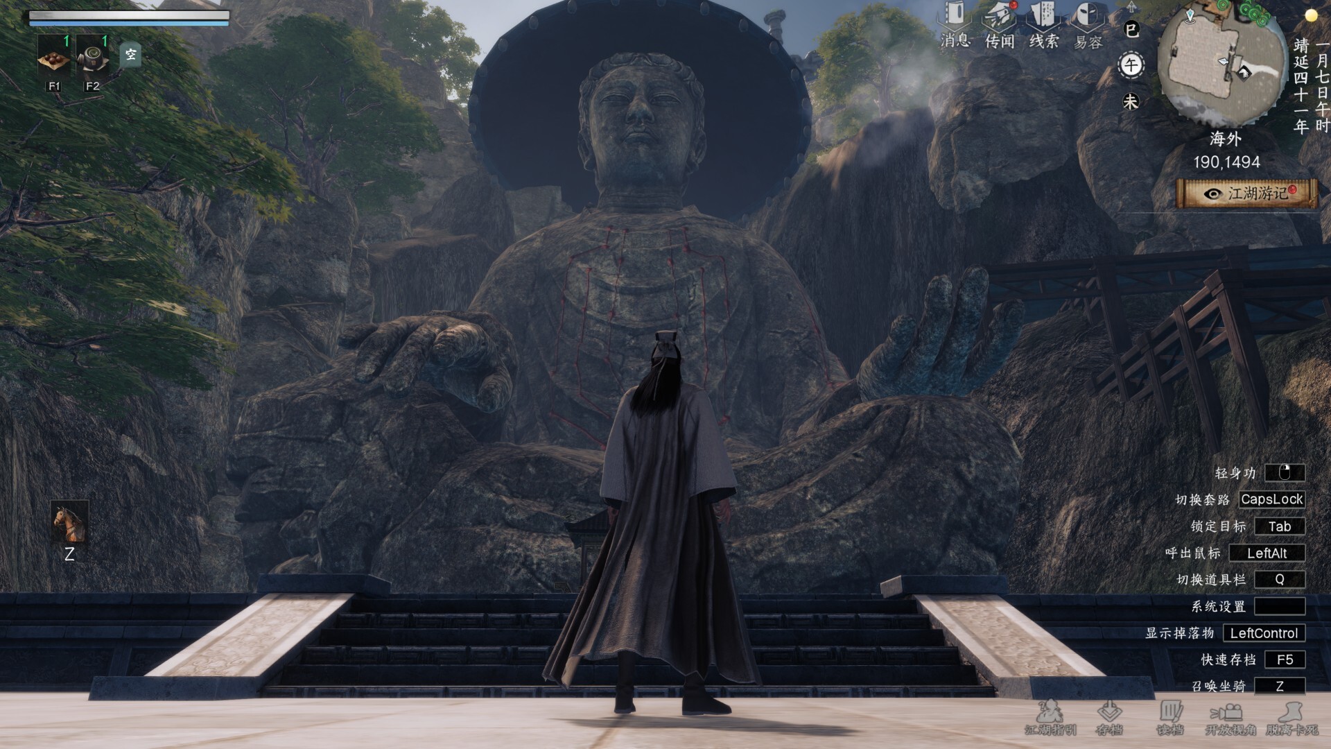 下一站江湖Ⅱ-纯玩法DLC(免费)《黑榜风云》 Featured Screenshot #1