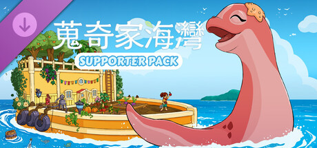 Collector's Cove - Supporter Pack