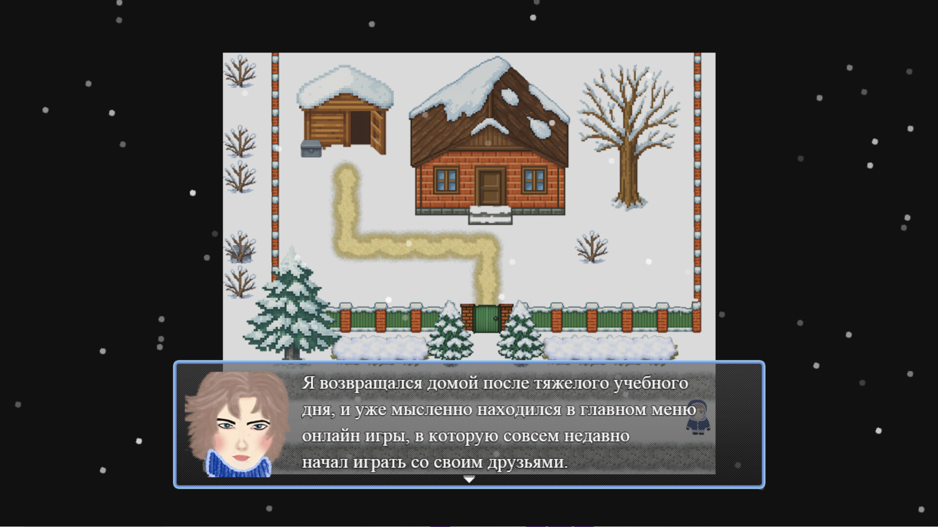 Предновогодняя сказка Featured Screenshot #1