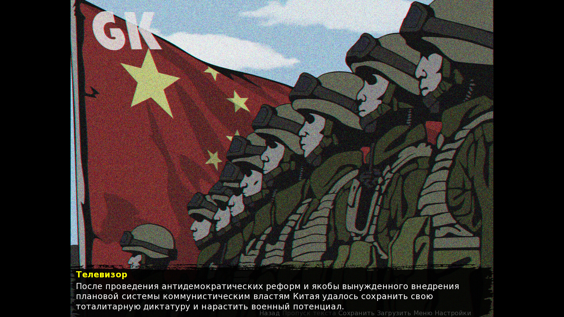 Crisis: The Third Way screenshot #7