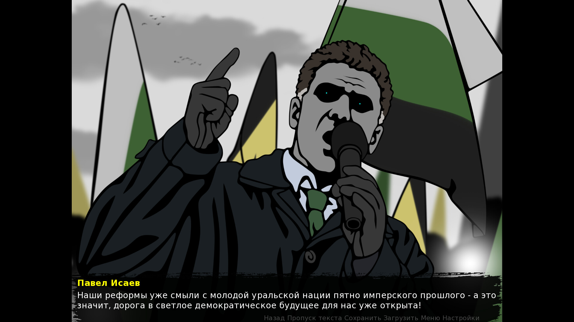 Crisis: The Third Way screenshot #4