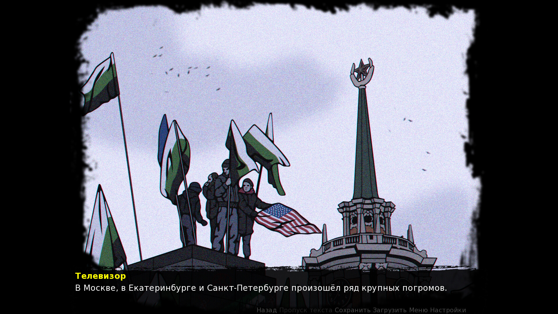 Crisis: The Third Way Featured Screenshot #1