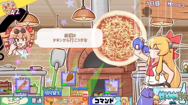 Скриншот из ピザとお酒と萃香ちゃんと! Скриншот из ピザとお酒と萃香ちゃんと!