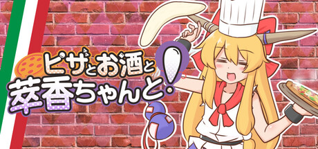 ピザとお酒と萃香ちゃんと！ steam charts
