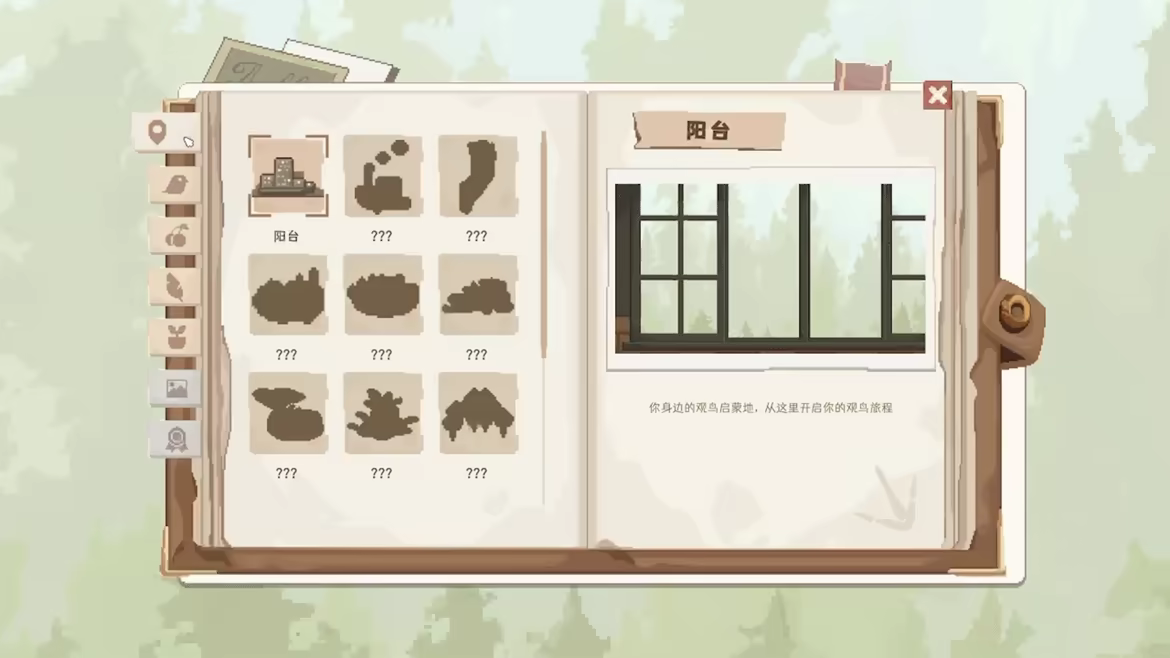 观鸟笔记 v1.5