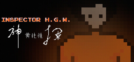 神探黄桂惟 game thumbnail
