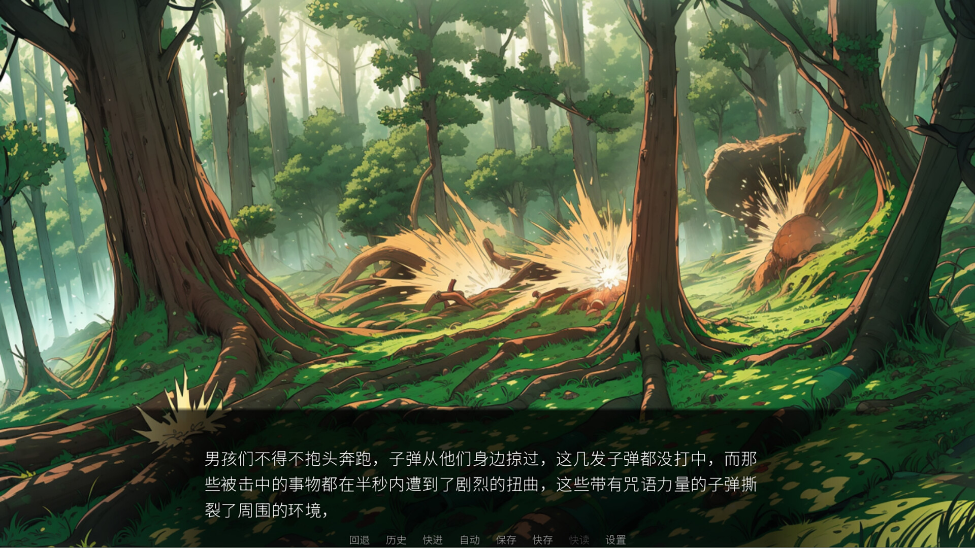 Dual Magic Universe:YONG XINGYING screenshot #5