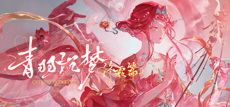 青羽沉梦-终霰篇