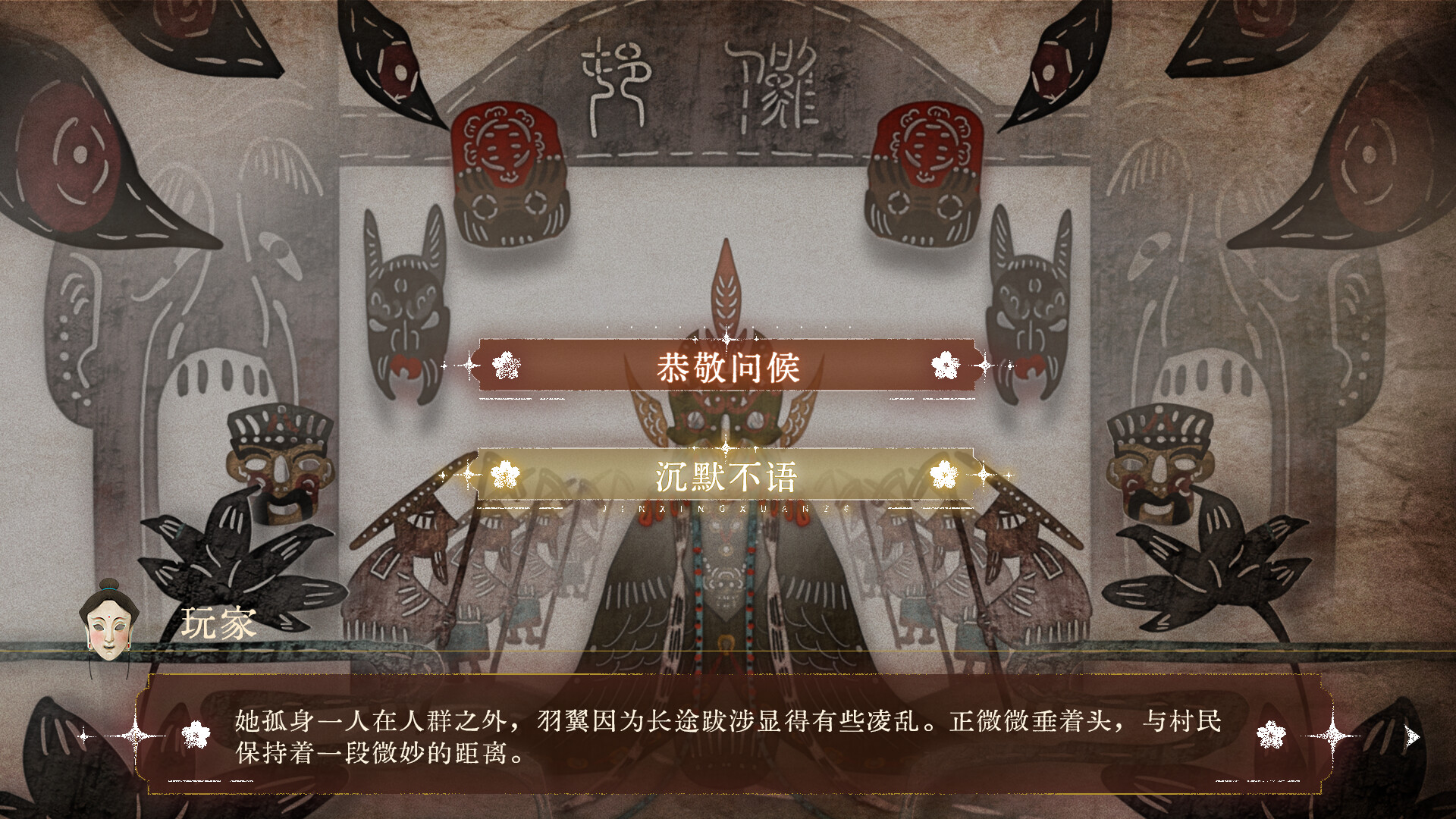 青羽沉梦-终霰篇 screenshot #3