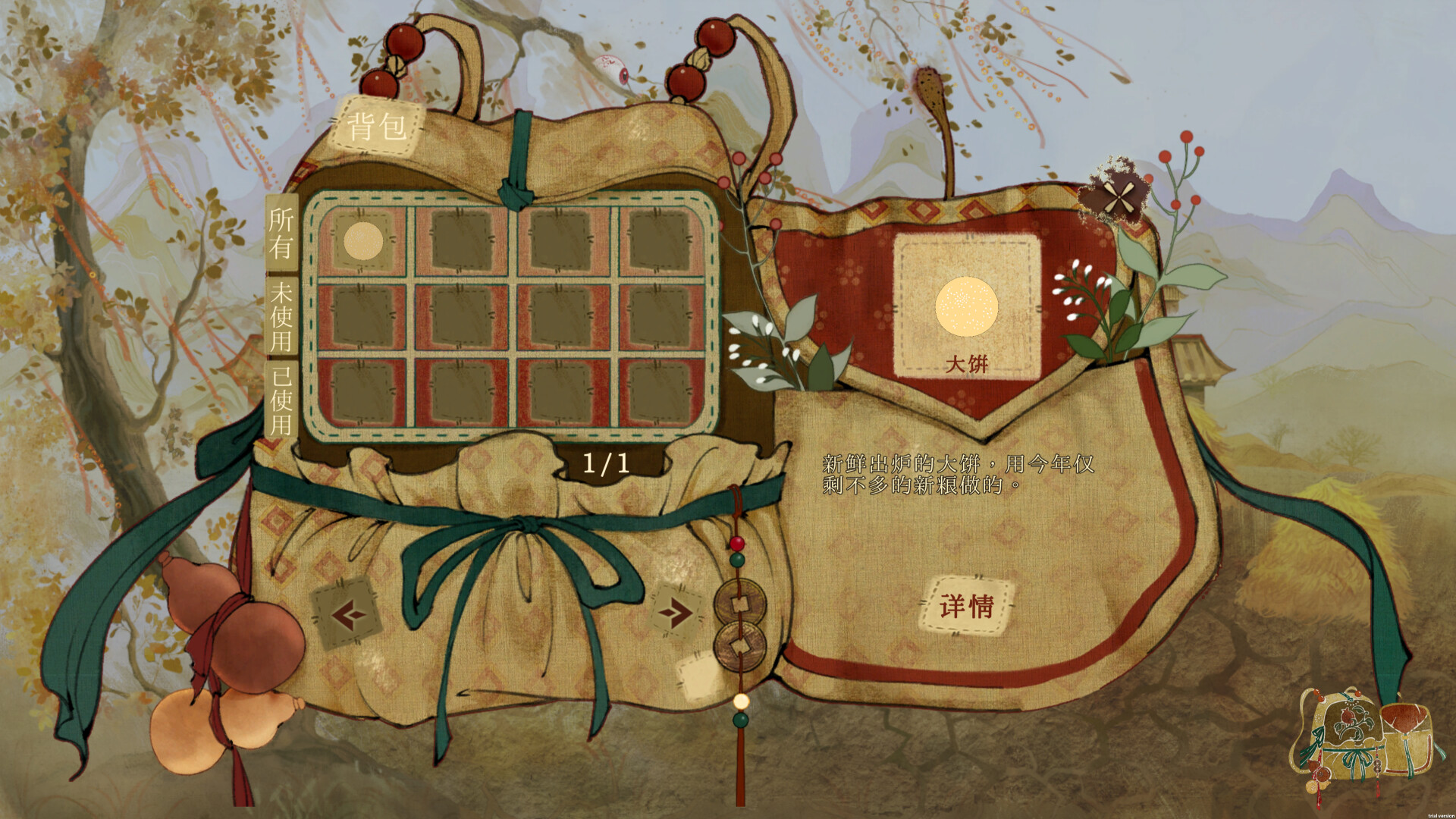 青羽沉梦-终霰篇 screenshot 5
