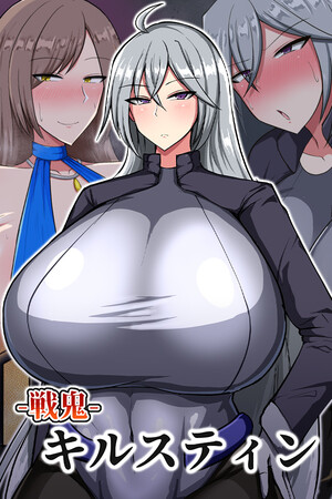 Demon General Kirsten cover art