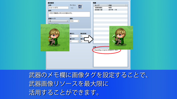 RPG Maker MZ - SV Equip Sprite Expansion Plugin