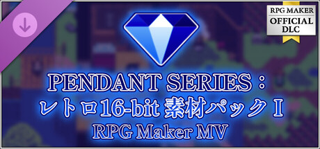 RPGツクールMV - PENDANT SERIES:レトロ16-bit 素材パック I
