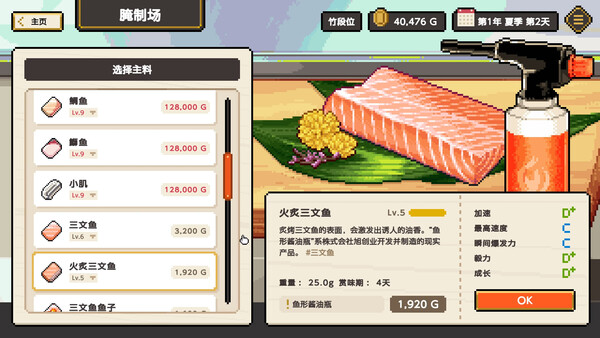 Wabisabi SushiDerby 截图 5