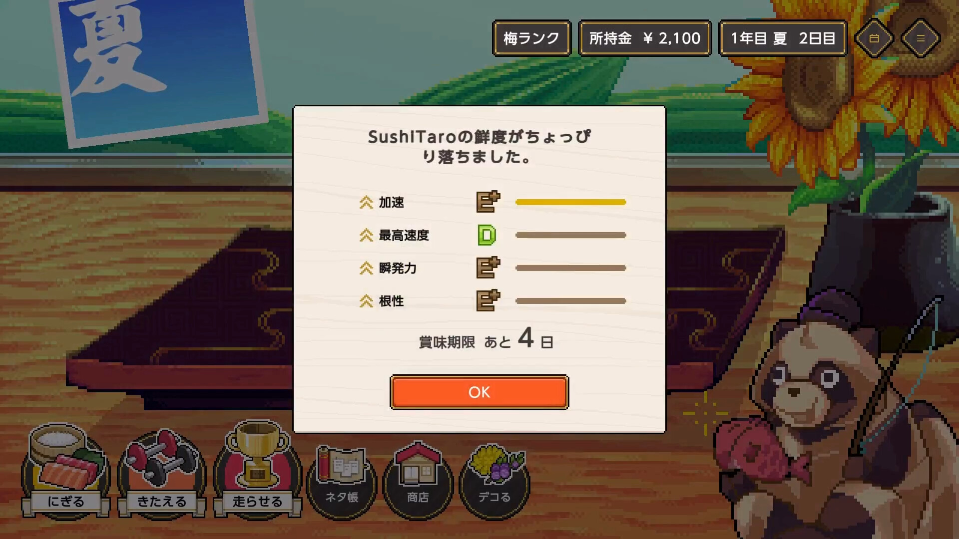 Screenshot 8 of 8