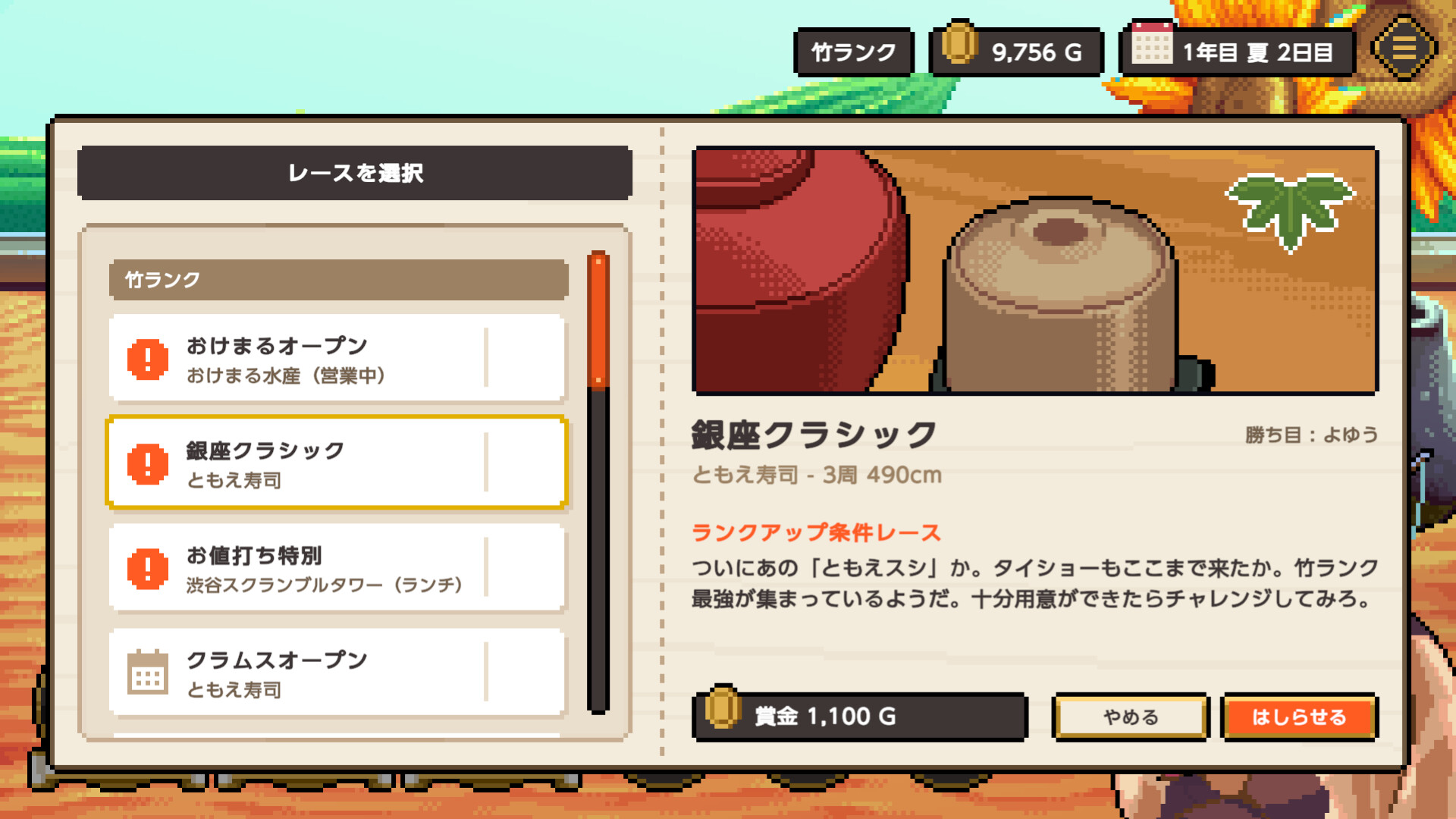スクリーンショット 11