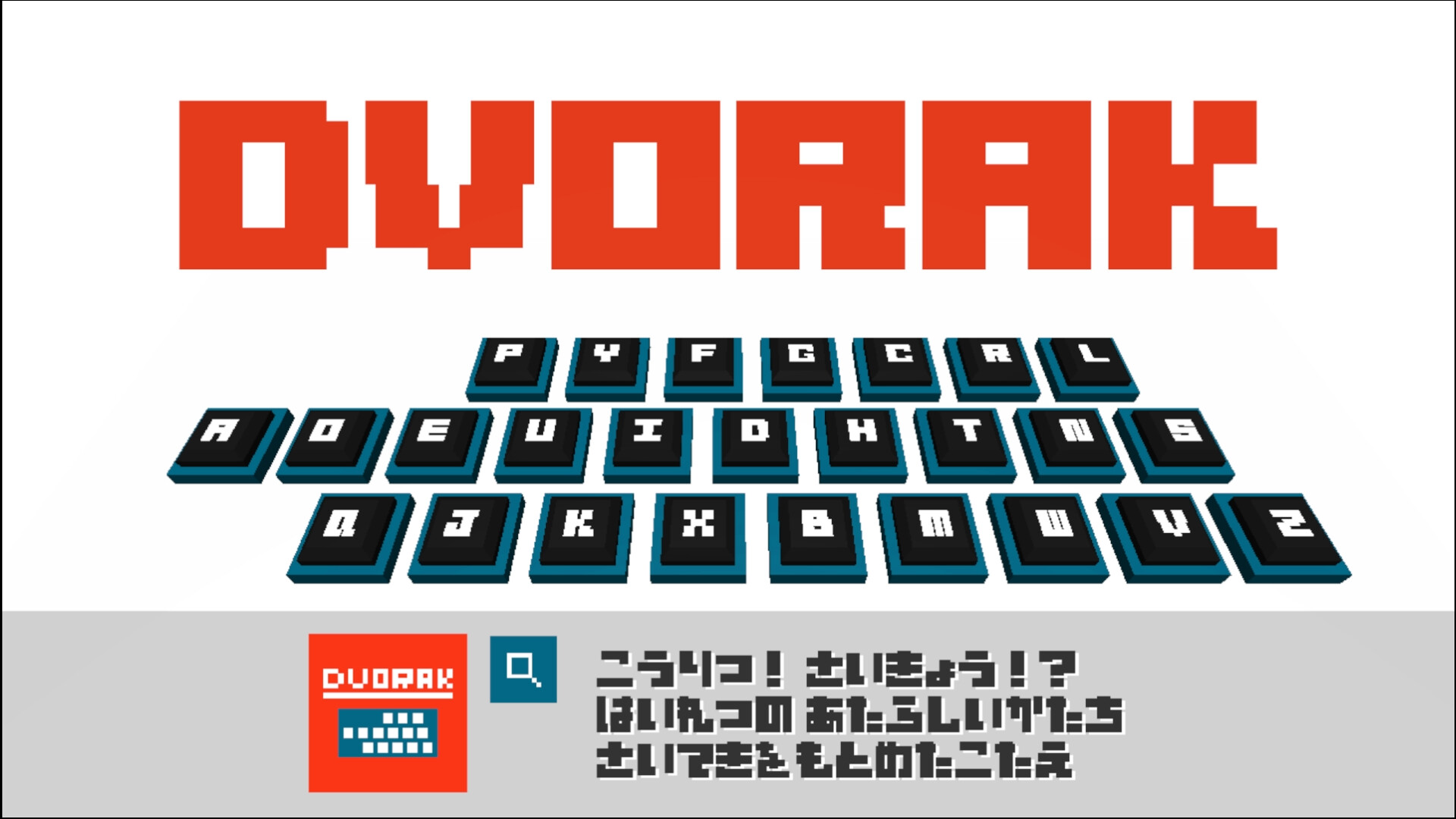 キー暴動 screenshot #7