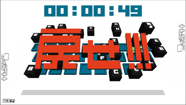 キー暴動 screenshot 3