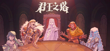 君王之塔|Sovereign Tower|Build.24596638|官方中文|支持手柄|容量2.03GAPX11495