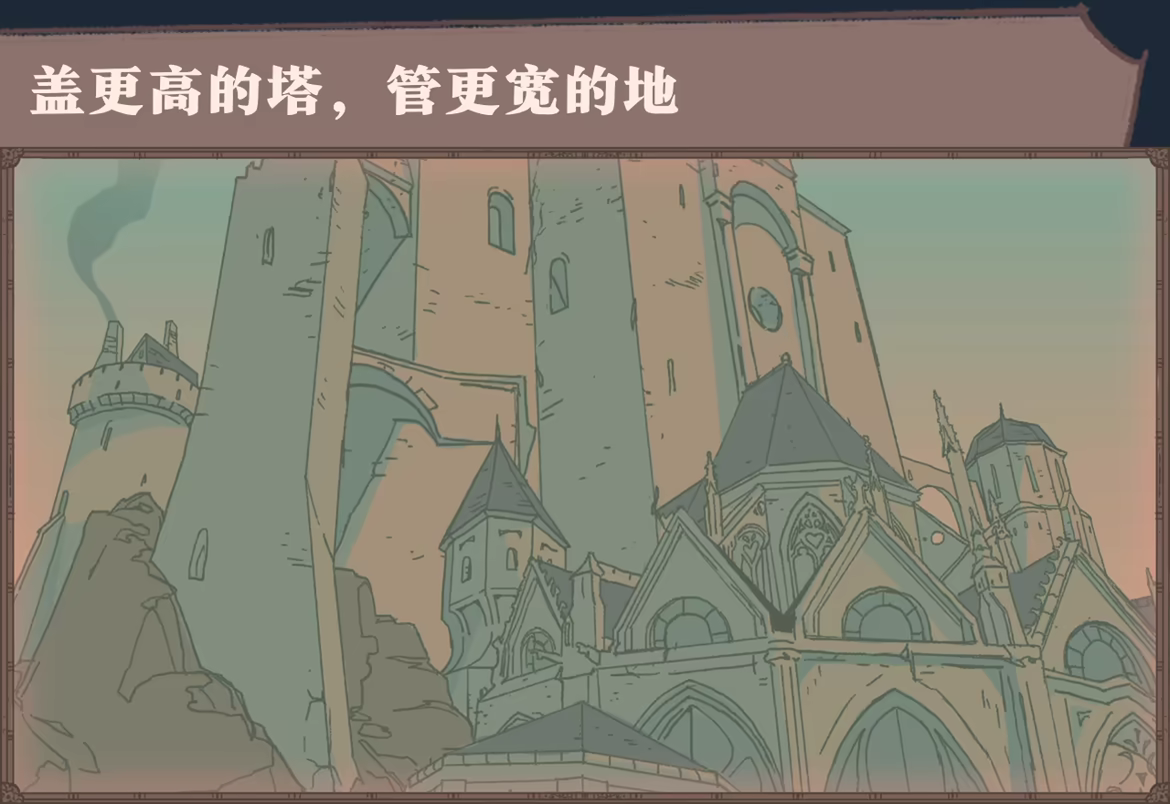 君王之塔 v1.1.0