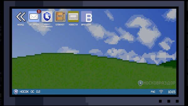 Носковраздор game for windows Pc 1