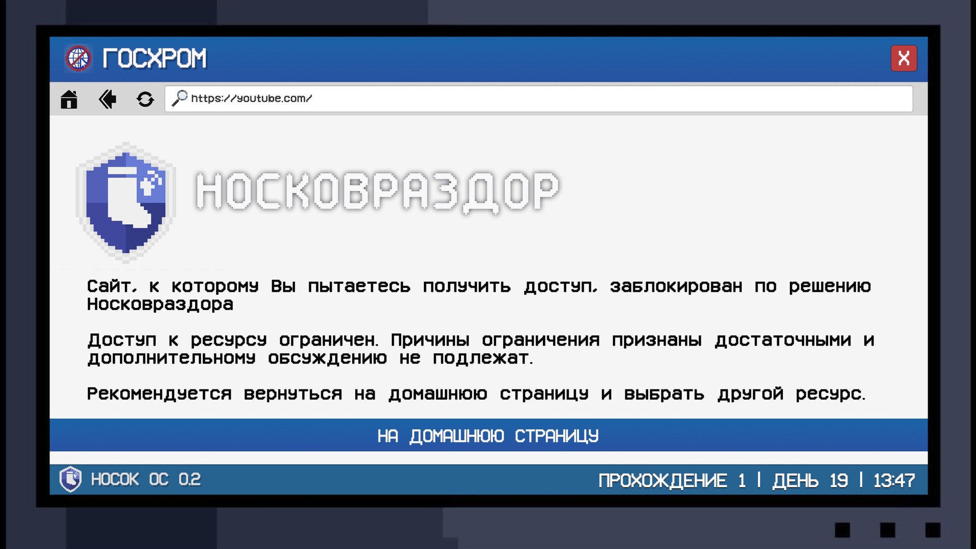 Носковраздор screenshot 4
