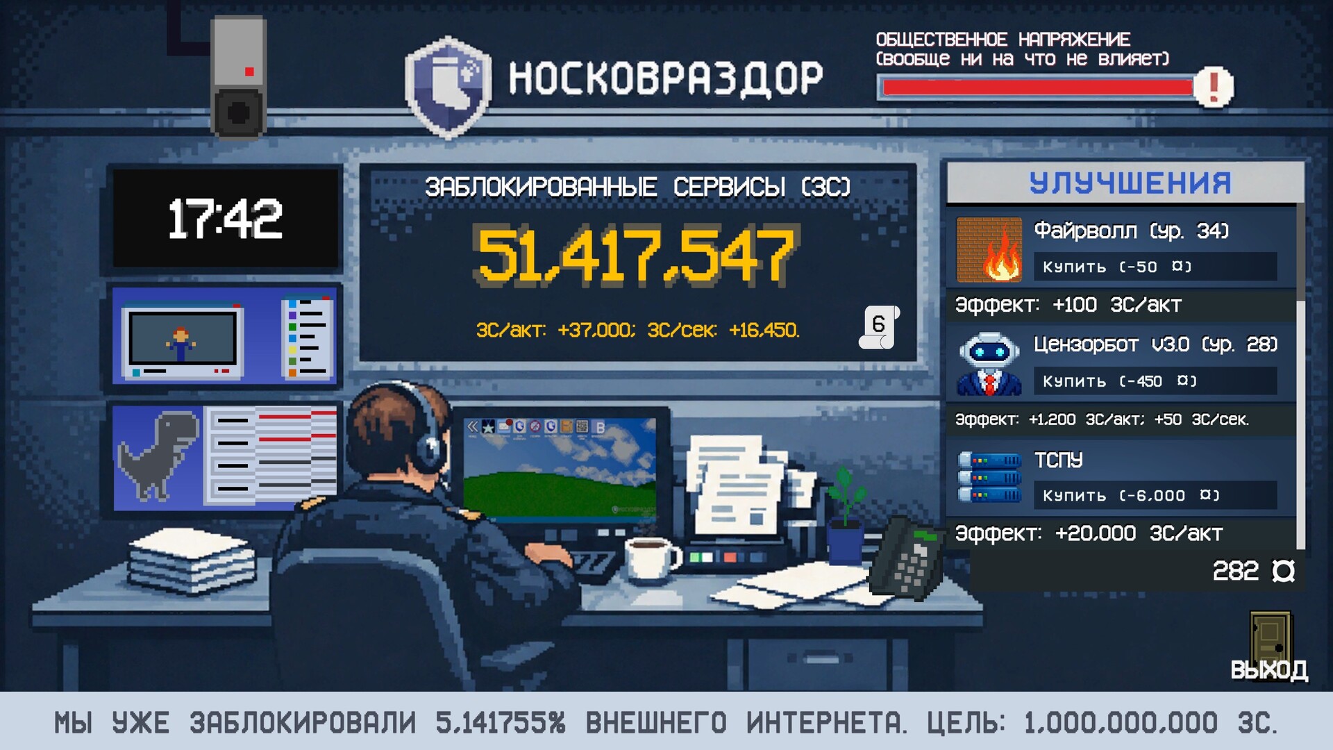 Носковраздор screenshot 1
