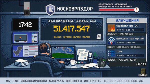 Носковраздор screenshot 1 of 10