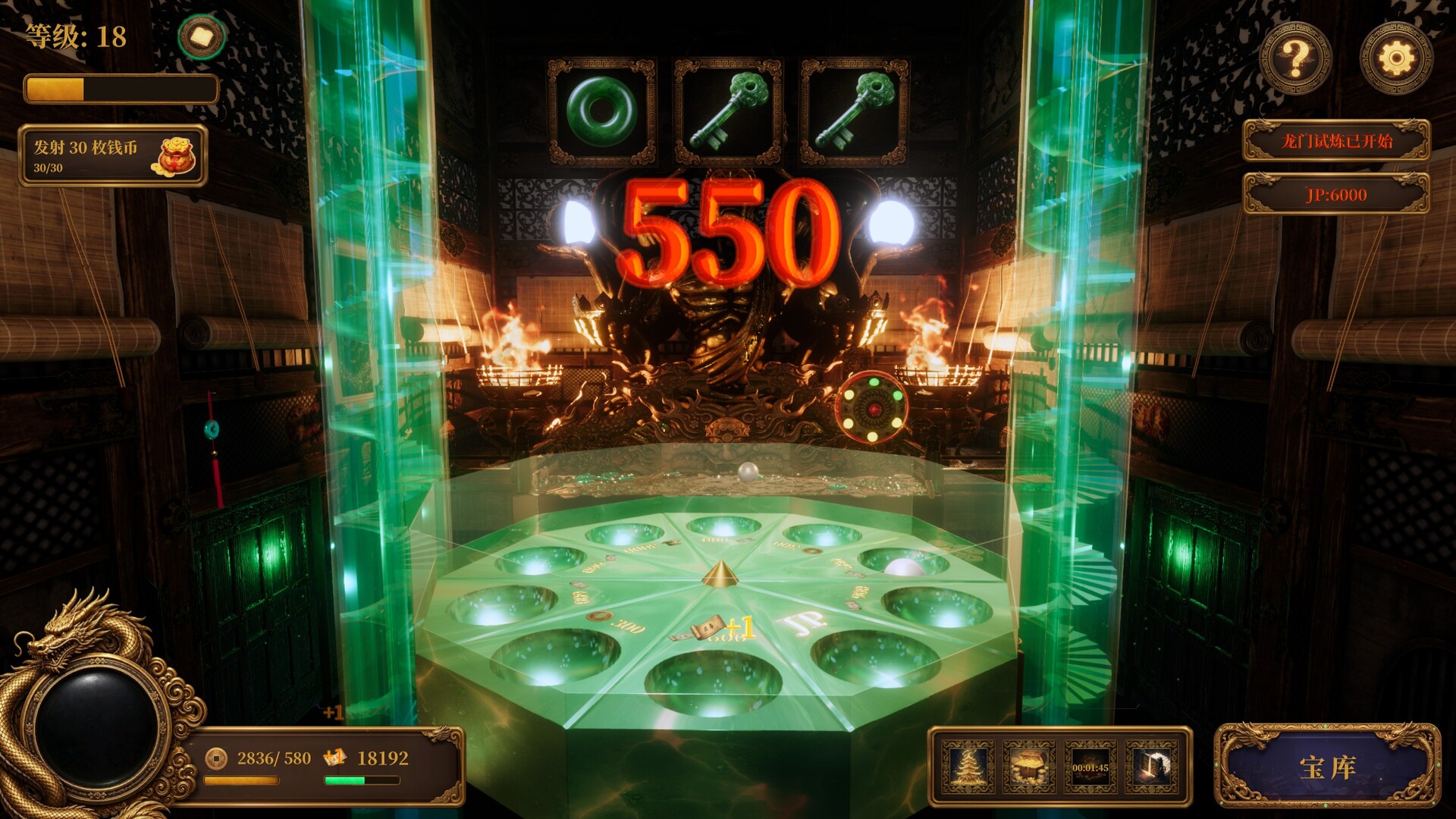 Knock on Fate The Guardian Pusher 截图