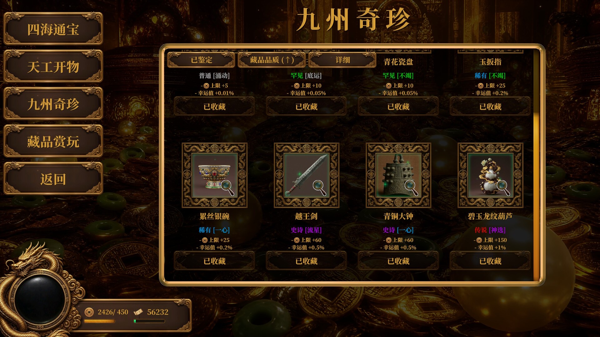 Knock on Fate The Guardian Pusher 截图