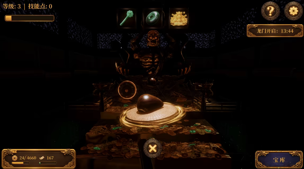 Knock on Fate：The Guardian Pusher video 1